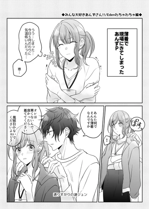 みんな大好きあんずさん(Edenあん)
5/4ブリデのペーパーだったやつです〜改めて当日はありがとうございました!!ペーパー途中で無くなっちゃったので本にお付けできなかった方すみません…! 
