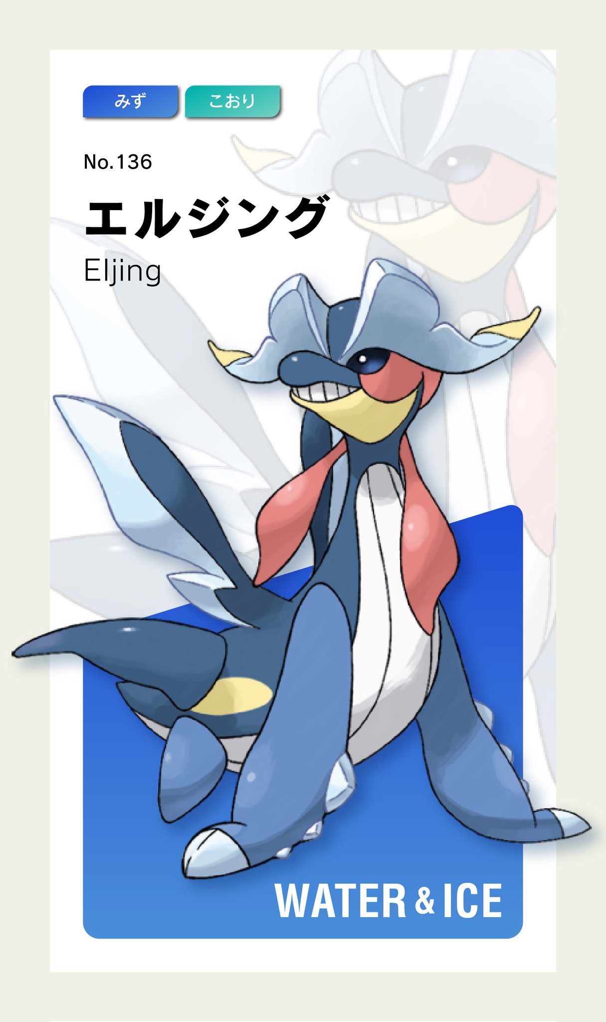 エンジェル 創作 ドルップ グランテ 進化系 くじらポケモンのエルジングです 裏御三家の最後ですね くじらの海賊になりました 背中に乗って波乗り オリポケ Fakemon T Co Ujwzzzss1h Twitter