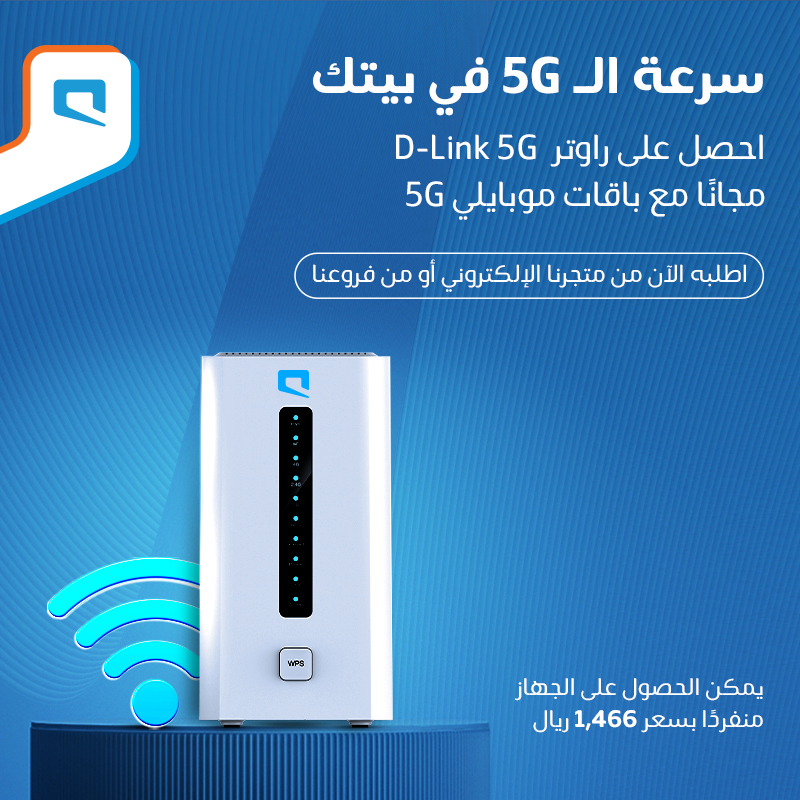 Mobily's tweet photo. سرعة الـ5G غير مع موبايلي 🚀

احصل على راوتر D-Link 5G الآن 👇🏼