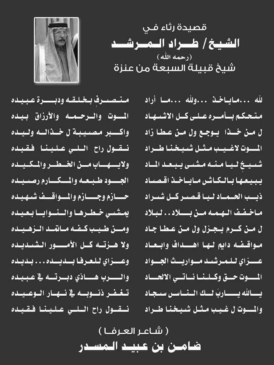 ضامن عبيد tweet media