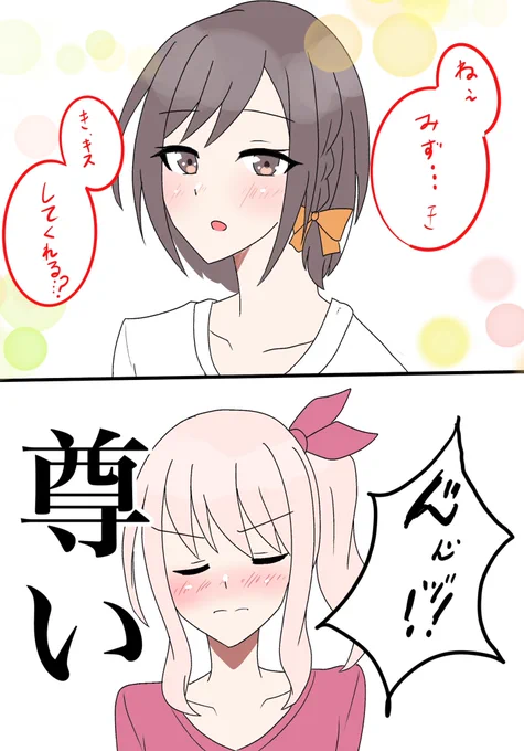 #prsk_FA 
寝ぼけてるみずえな2コマ 