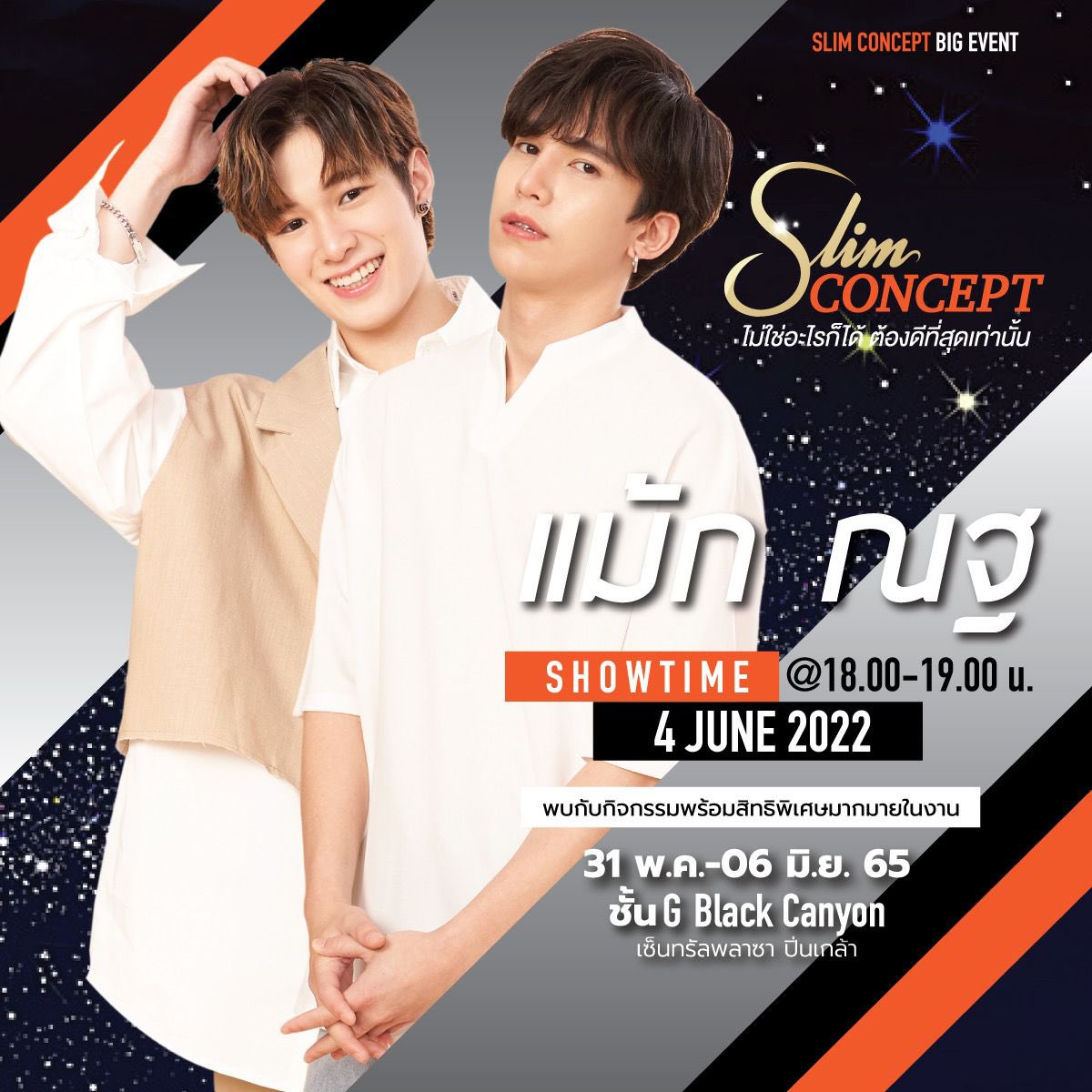 Slimconcept2022's tweet photo. เปิดให้ลงทะเบียนเข้าร่วมกิจกรรมแล้วล่วงหน้า

Line: @Slimconcept เท่านั้น
📍Central Pinklao ชั้น G

วันที่ 02/06/2022

วันที่ 03/06/2022

วันที่ 04/06/2022

วันที่ 05/06/2022

#SlimConceptXNetjames 
#slimconceptxtutoryim 
#slimconceptxmaxnat 
#SlimconceptXZeeNunew https://t.co/MIPpblypui