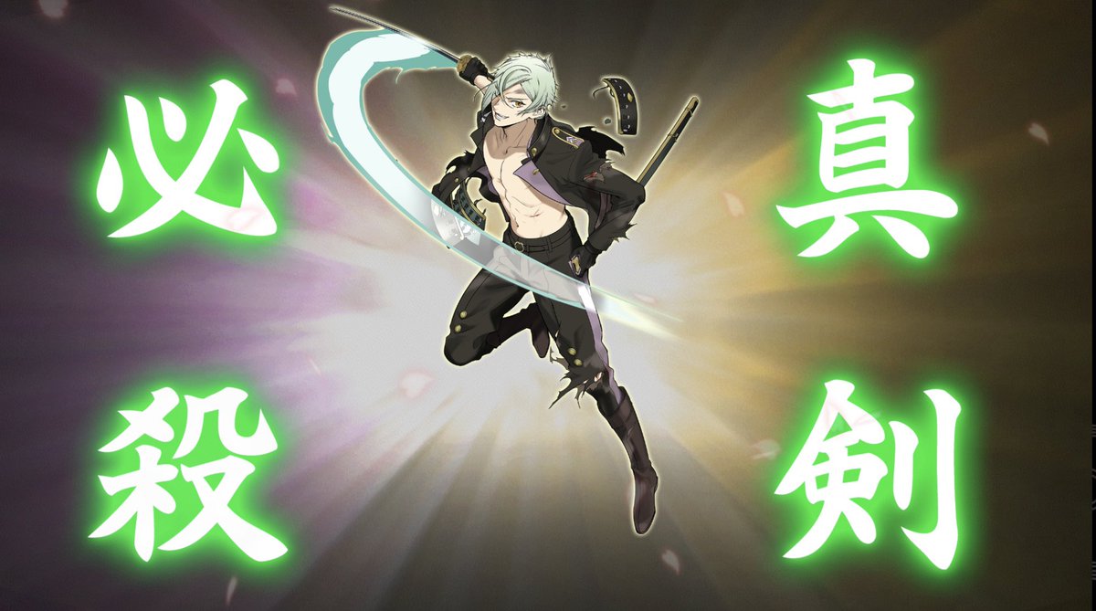極膝丸さんの真剣必殺！ #刀剣乱舞 #とうらぶ