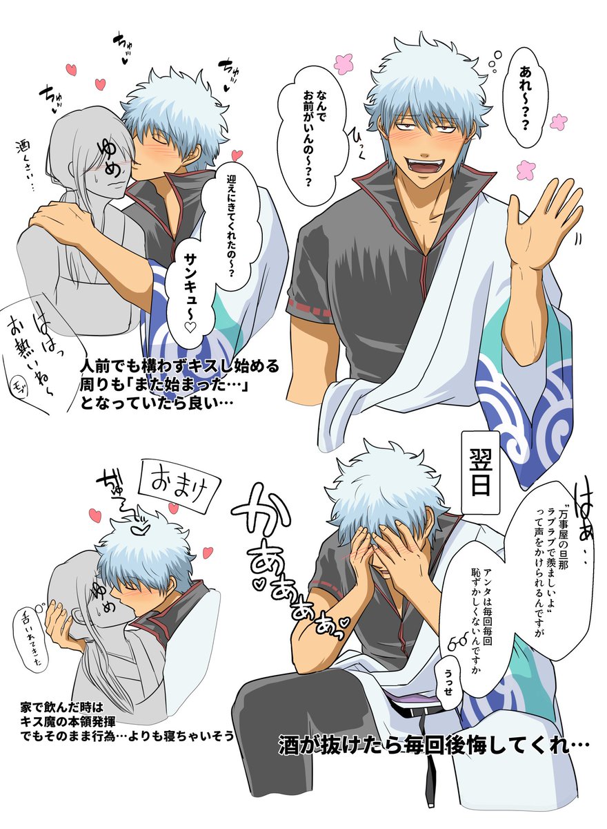 #gntmプラス

キスの日で思ったけど、そういえば
酔うとキス魔になるgntkを昔描いてたな…と

ちょっと昔の絵で恥ずかしいんですけど
夢主が飲み屋に迎えに行くと
酔って人目も憚らずキスするgntk
そして酔いがさめると後悔しちゃうgntk

…だったら可愛いなぁという

※過去絵
※夢主姿あり 