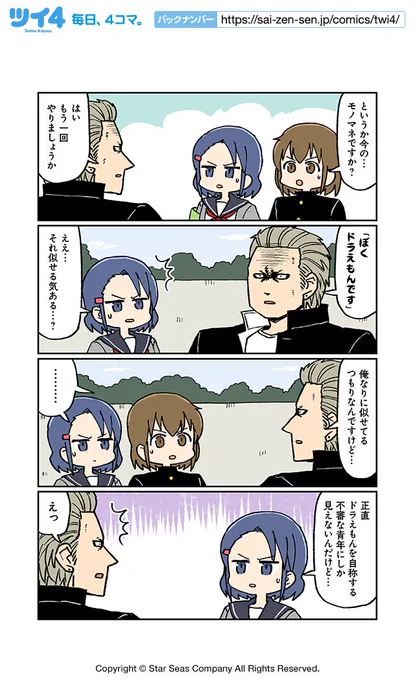 【男とねこと新たなウワサ9】大沖『こわい男とへんなねこ』 https://t.co/npi8YdrppA #ツイ4 