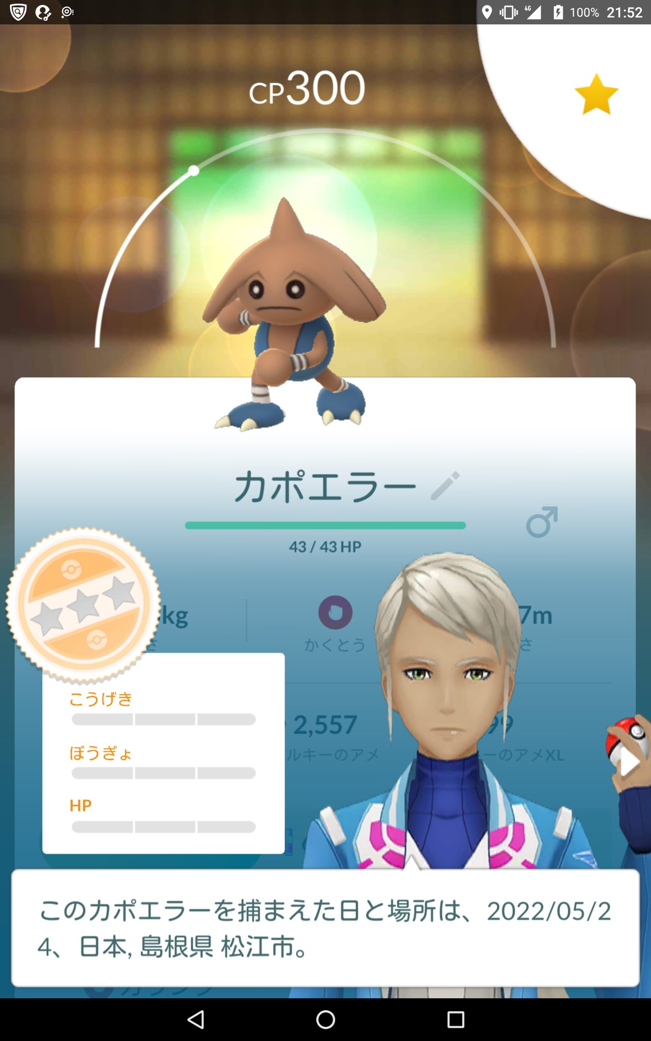 引野 竜也 Thetatsuman Twitter