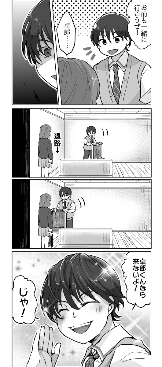 NPCに厳しい青鬼 美香編
 #金剛力也像 