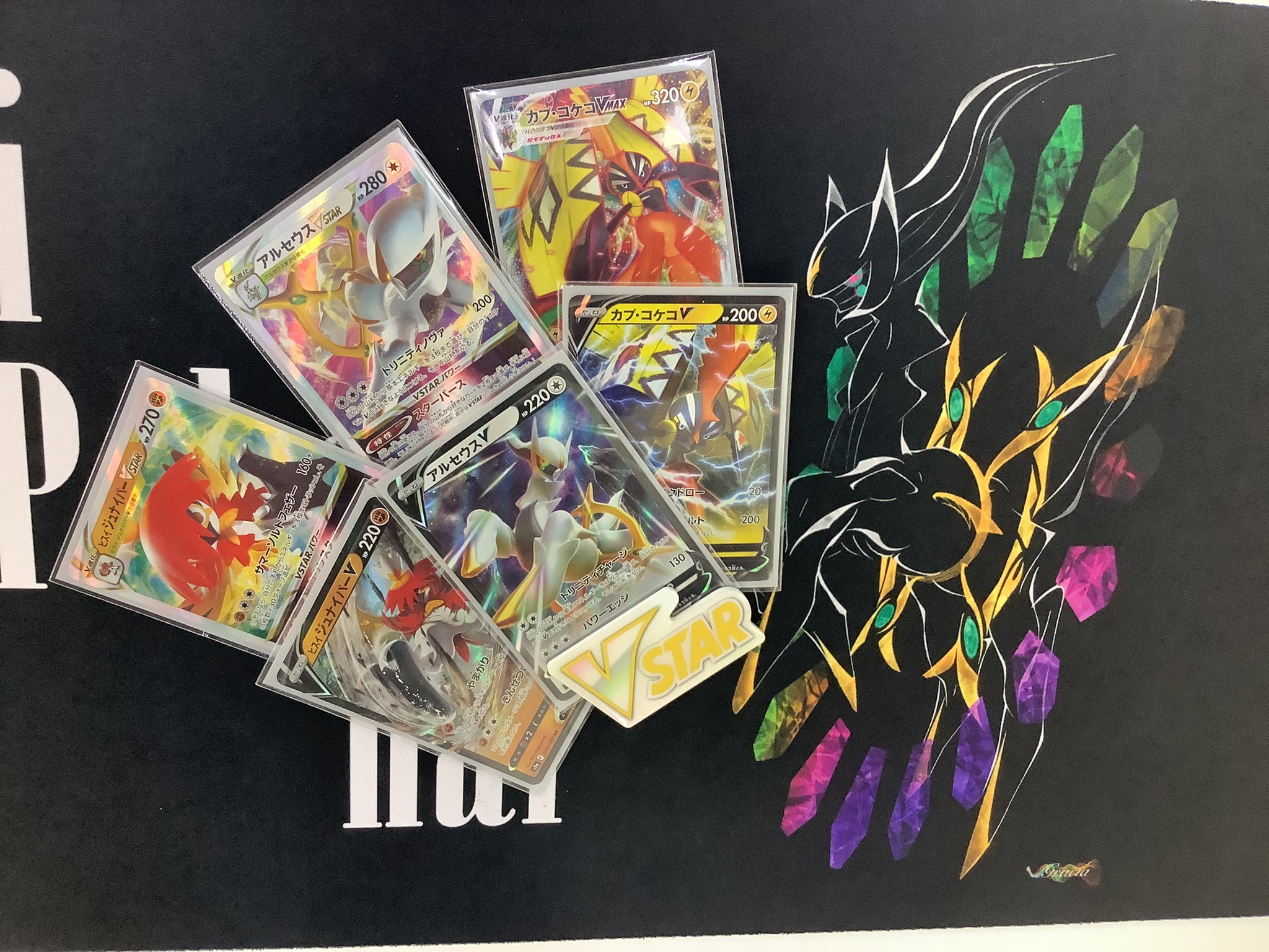 ポケモンカード専門店 Ocean Auf Twitter 大会結果 本日時からの ジムバトル は参加者30名にて行われました 全勝は シマブタさん アルセウスバレット アラタさん ミュウvmax ションさん パルキア単 Koryuさん レジギガス Oceanジムバトル