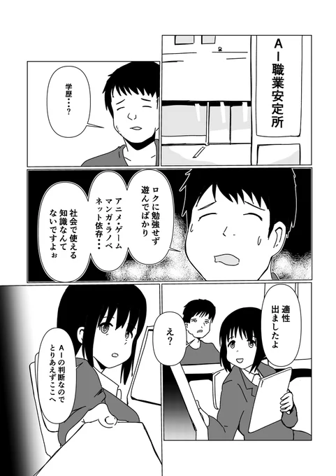 アルティメット特許庁 #漫画 #創作マンガ #オリジナル #特許庁 #商標 #商標登録 #ゆっくり  