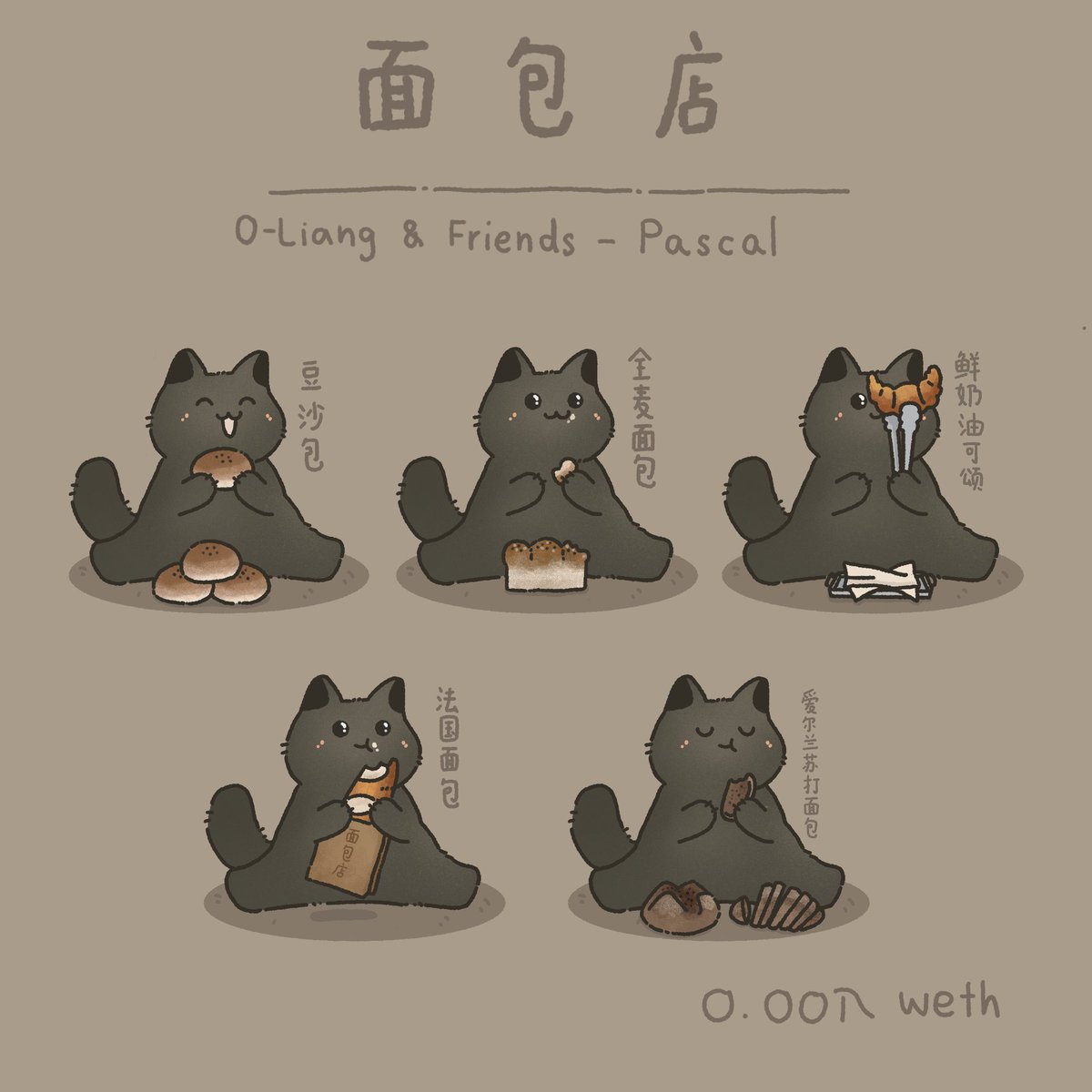 sinebysine_'s tweet photo. @nevir_nft ขอฝากน้องๆหน่อยค่า 
O-Liang &amp; Friends 
—————————

0.008 weth
https://t.co/UUMIOZwEzA

10% of the proceeds will used to feed stray cats.
#NFTs #NFTsales #NFTdrop #NFTArts #NFTartist #NFTCommunity https://t.co/wOkTaXTnXU