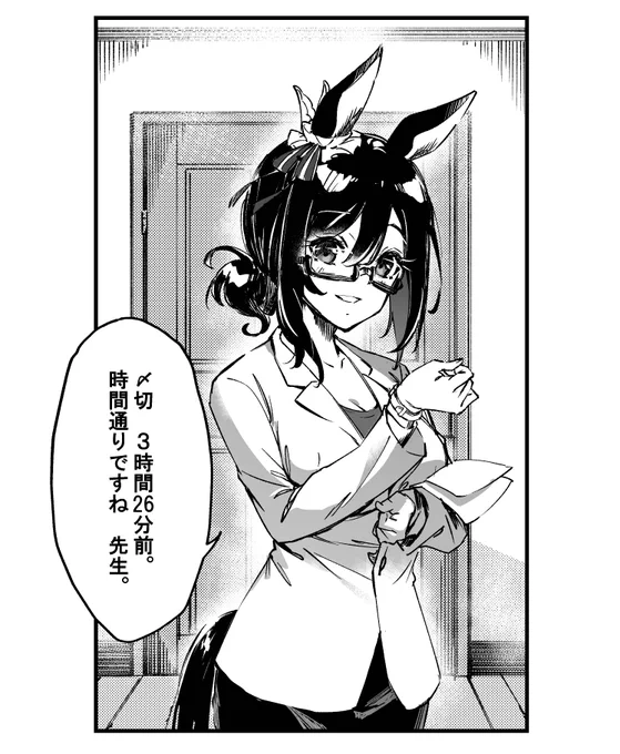編集担当フラッシュ 