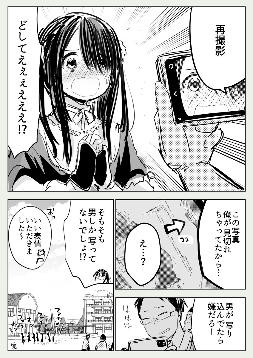 俺たちアイドル研究会マンガ 真の2(真とは?) 