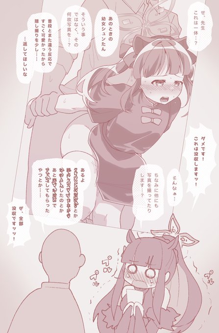 シュンの記録と記憶 