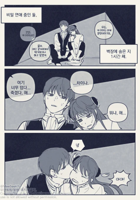 2420으로 날도 더운데 벽장 안에서

뒤에 2p 더 있음. 자세한 건 링크에서 설명함..
https://t.co/AzRuqNGBHF 