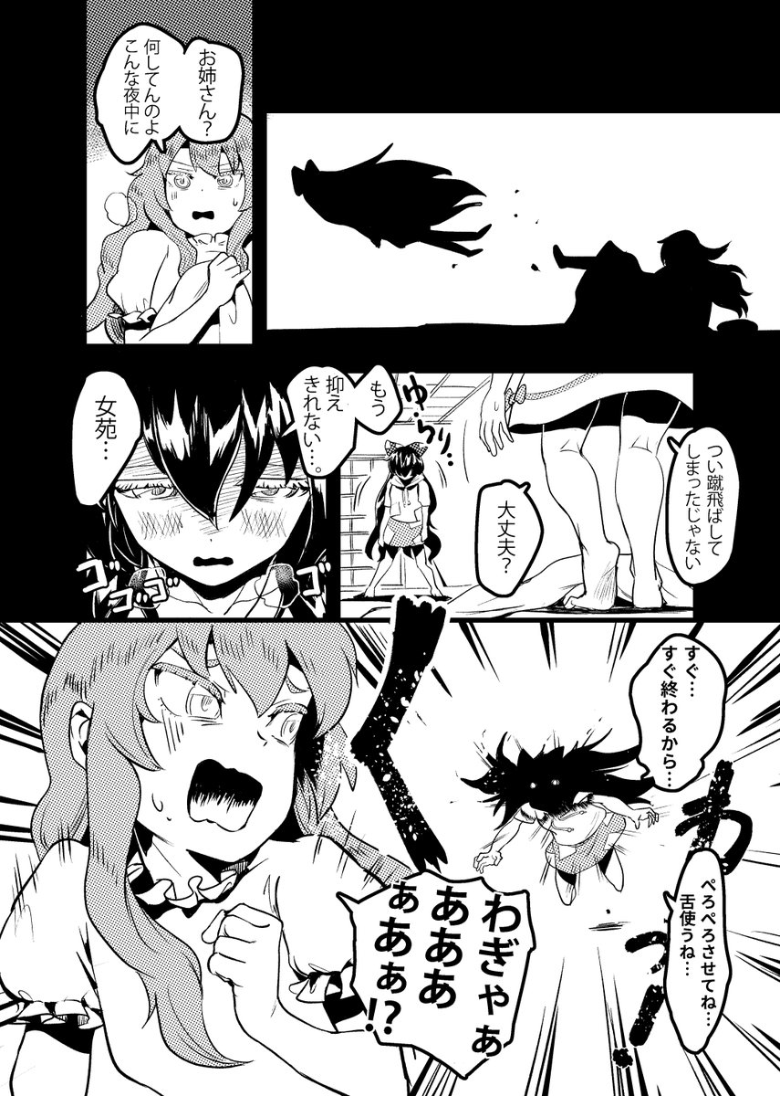 キスの日が過ぎたのでキスしないマンガでも貼っておこう(1/2) 