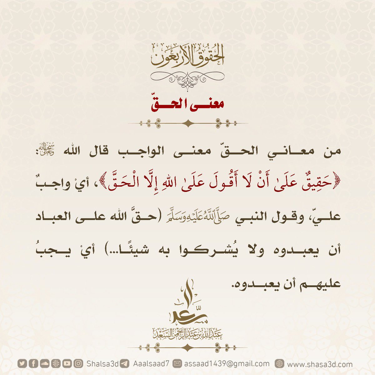 f_alsaed4's tweet photo. سلسلة الحقوق الأربعون |

الشيخ المحدث: #عبدالله_السعد 
#مجالس_السعد 
https://t.co/xbR8ftbiNq https://t.co/owiegRfvSe