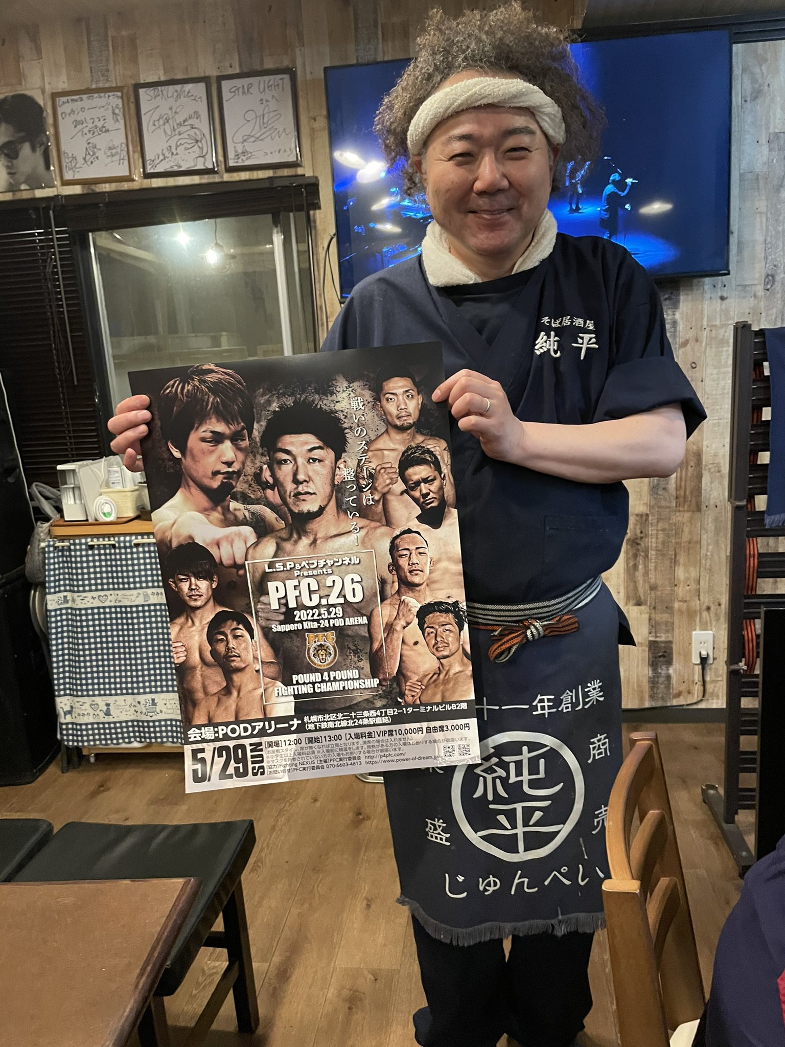 Pfcﾎﾟｽﾀｰｻﾎﾟｰﾀｰ 蕎麦居酒屋 純平 北海道札幌市北区北24条西4 3 2 知る人ぞ知る北24条の隠れ家的居酒屋 一見さんはお断りのお店です ポスター貼っていただきありがとうございます Pfc26 Pfcポスターサポーター居酒屋 Pfc T Co