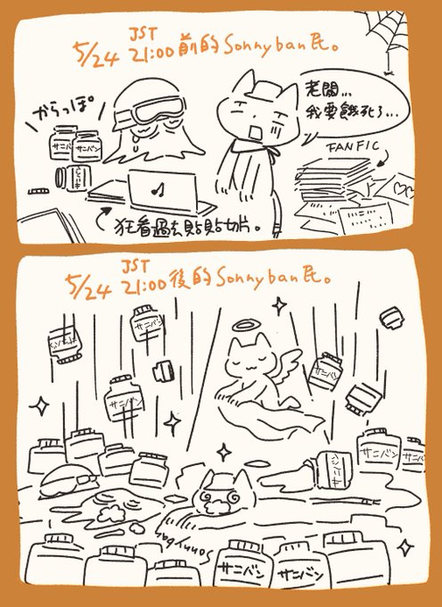 💛🧡老闆發糖了,謝謝老闆。
(情報量太多混亂中) 