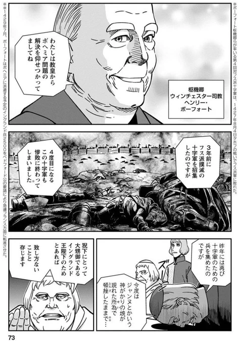 フス戦争にもばっちり絡んでますね。 https://t.co/P0MDp6MeKz 