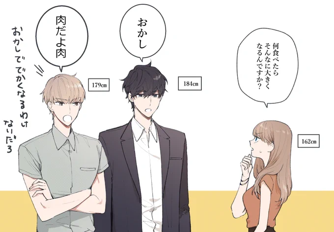 身長について
#キスバレ 
