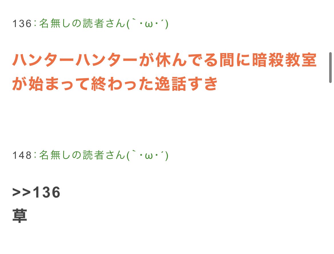 アッキー 二代目 冨樫先生がhunter Hunterを休載してた間に暗殺教室とチェンソーマンが完結してたってマジかよww T Co Icyky35hlt Twitter
