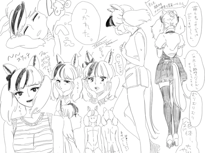 ねいちゃ
#ナイスネイチャ 
#ウマ娘プリティーダービー 