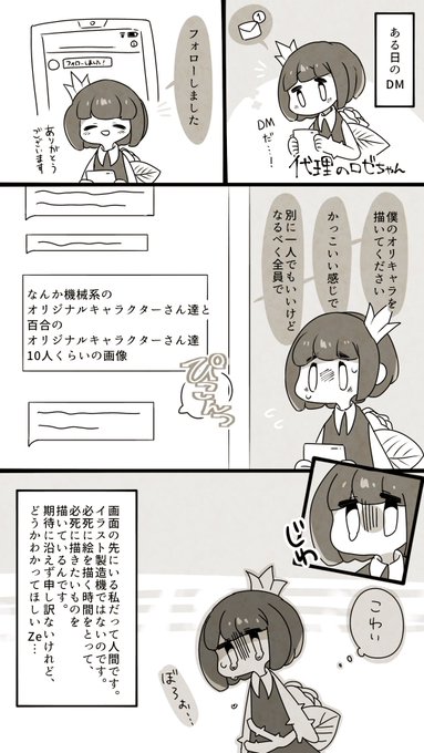 きなこ(@75G7oO7KRMu827J) さんのマンガ一覧 : リツイート順 : 3ページ
