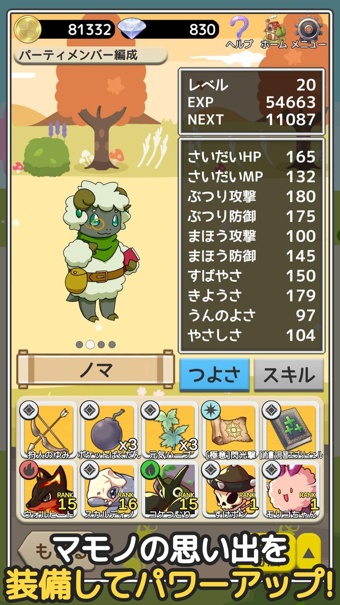 gamewith_review's tweet photo. 「おもいで」を集めて記憶を取り戻せ！失われた記憶を求めて旅するコマンドバトルRPG『ハルモニアハート』
https://t.co/MePHflfqIB

複数ある選択肢から1つ選び戦うコマンドバトルRPG。
集めた記憶を装備することでコマンドや能力を強化できる。

#ハルモニアハート #モニハー #龍獣楽団 https://t.co/HPiWY0ZhJU