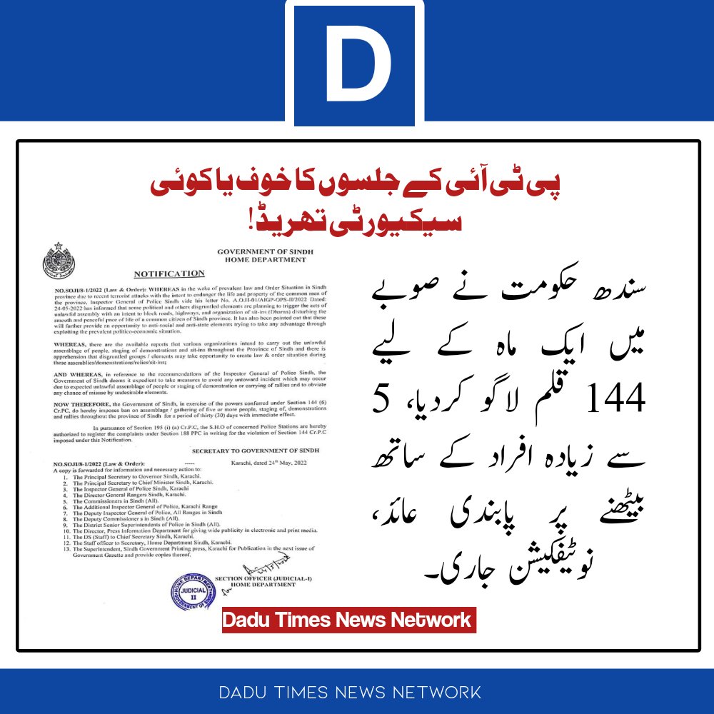 سندھ میں 144 قلم لاگو!

#SindhNeedsWater
#SaveKaroonjhar
#DGISPR
