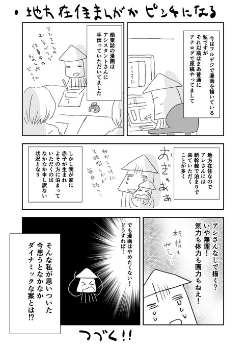 山名沢湖 9 4 Comitia へ22a 突撃蝶々 Yamanasawako さんのマンガ一覧 いいね順 2ページ ツイコミ 仮