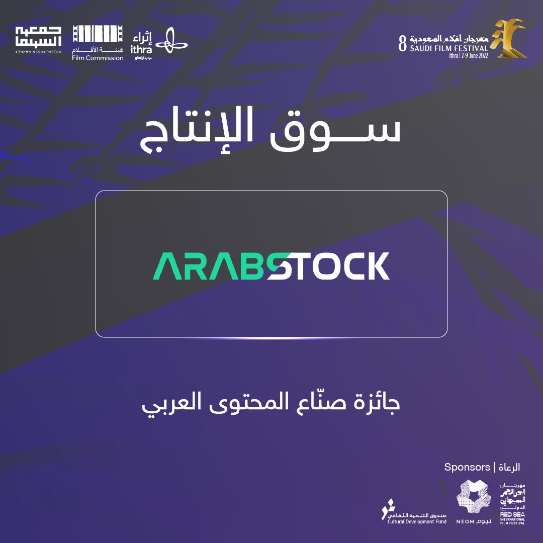 SA_FilmFestival's tweet photo. يتأهل المشاركون في سوق الإنتاج لجائزة جائزة صنّاع المحتوى العربي المقدمة من @ArabsStock 

كما يمكنهم المنافسة على الجوائز المقدمة من #مهرجان_أفلام_السعودية
جائزة أفضل مشروع فيلم طويل 100,000 ريال
جائزة أفضل مشروع فيلم قصير 50,000 ريال https://t.co/5UKqIOwOPI