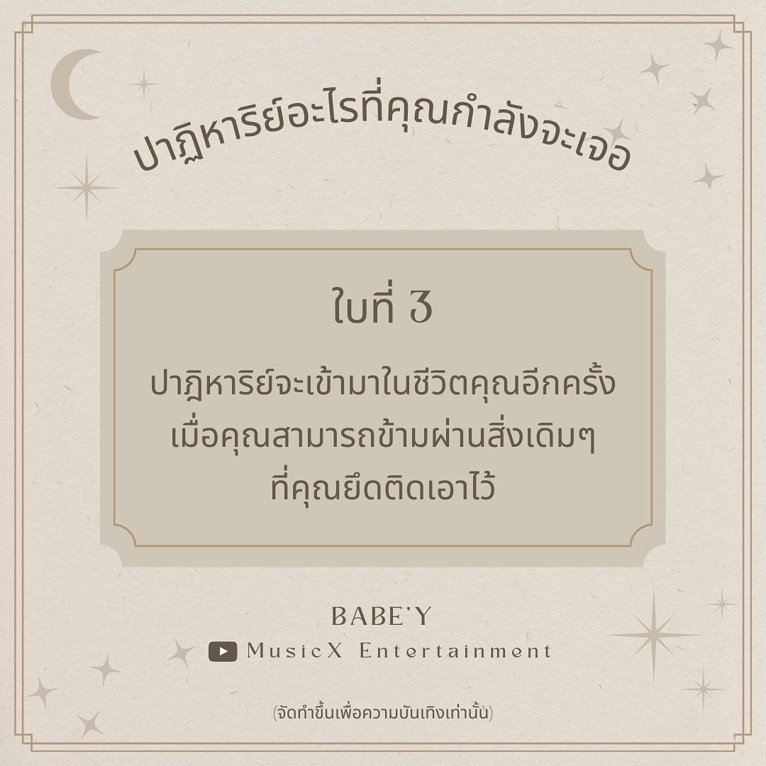 musicxent's tweet photo. แต่ถ้าใครอยากเจอกับปาฏิหาริย์แบบจังๆ รอพบกันใน Live session EP.2 ได้เลย🌹🌙✨

2022.05.25 

#MusicX #MusicXLiveSession
#BABEY #BABEYอ่านว่าเบ๊บบี้ #bambam_thitaree
#bellchatpavee #tpop https://t.co/iT3FBtZ1C7