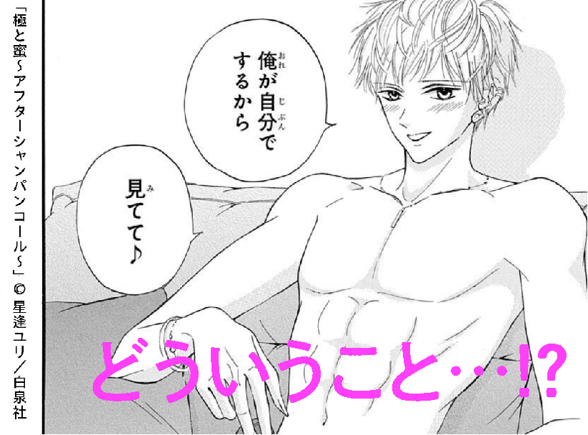 #いちゃLaLa vol.4 作品紹介

◤極道の金でホストに貢ぐ
     危険な契約恋愛◢

『#極と蜜 』
by #星逢ユリ

若頭・御風から稼いだ金で
初恋の一華を指名した蛺蝶🦋
気が付くとホテルに!?🏨
「見つめ合えたら
俺もっと気持ち良くなれる--」

🍾一部書店にて先行配信中🍸
https://t.co/UqLFEYYlWS 