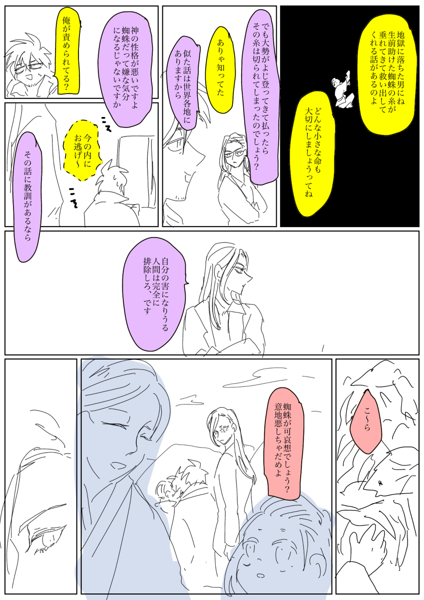 [R-18G] Heads or tails #上記通り https://t.co/Hi1SPvPB0f 