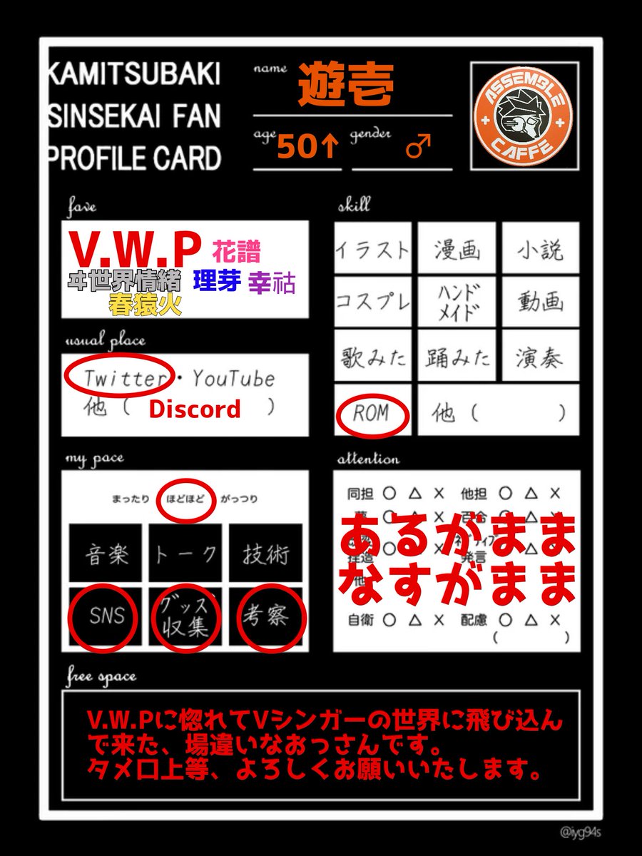 遊壱 tweet media
