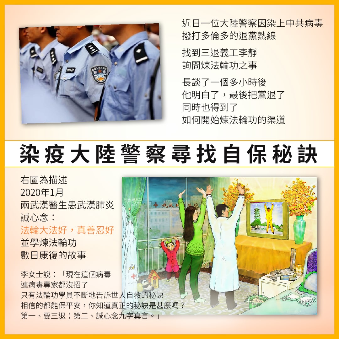 Simon 法轮功 避疫良方 惊现南方日报年3月18日 南方日报 新闻报导 惊现 诚念 法轮大法好大疫来时平安保 同学念九字吉言新冠肺炎两天痊癒 等内容 报导虽然不遗馀力抹黑法轮功 但其 一不小心 也传达了中共最为恐惧的真相 避