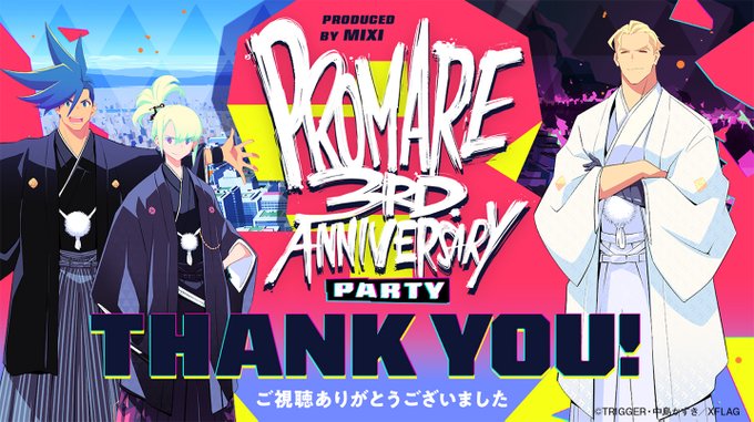 ムス Musu さん がハッシュタグ Promare をつけたツイート一覧 1 Whotwi グラフィカルtwitter分析