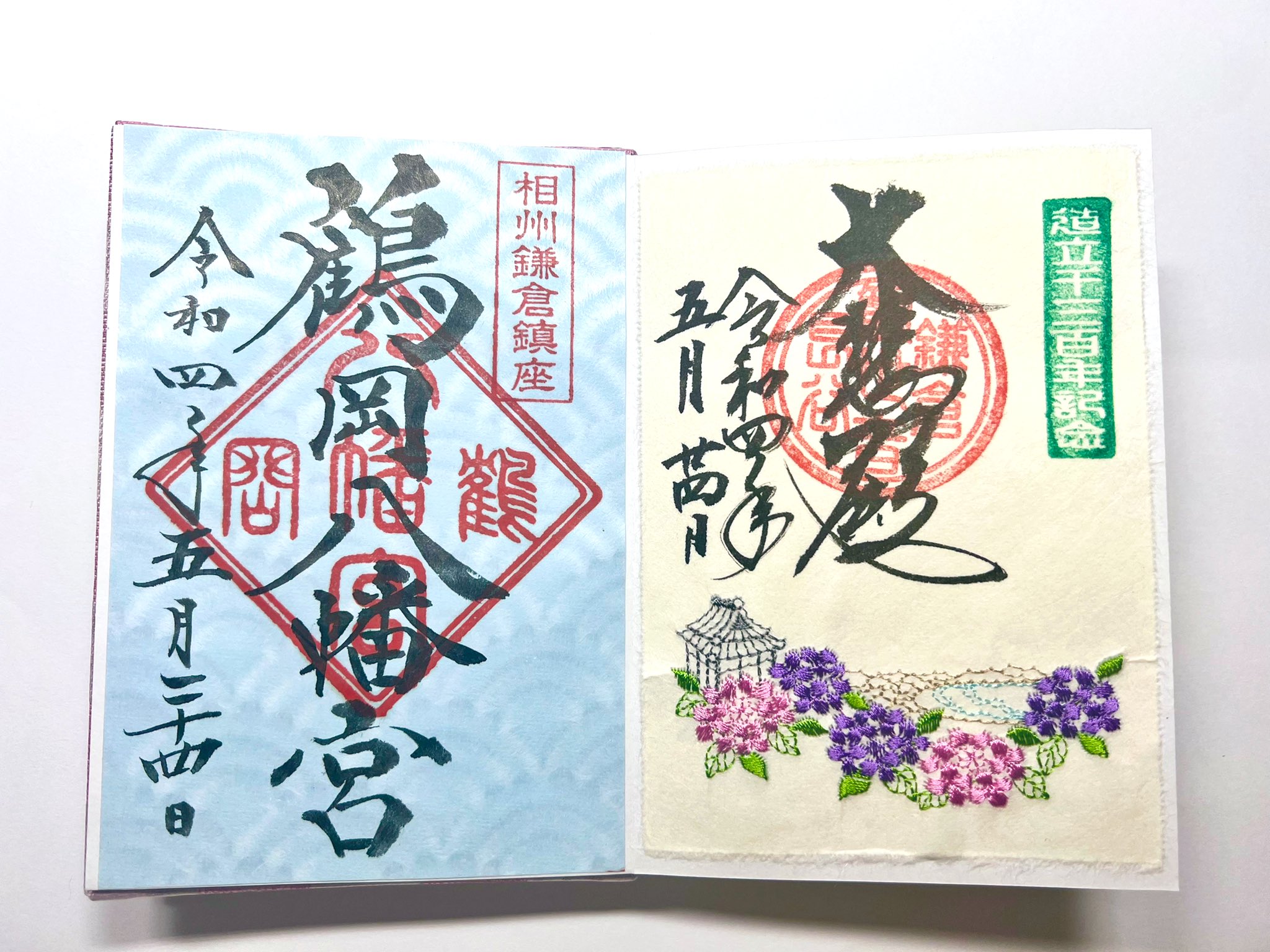 きょん Kyun 0506 てるさん안양 御朱印 全部 素敵ですね 長谷寺 奈良にもありますよ 御朱印帳 可愛いですね 私も この前 八坂神社 平安神宮 貰って来ましたぁ Twitter