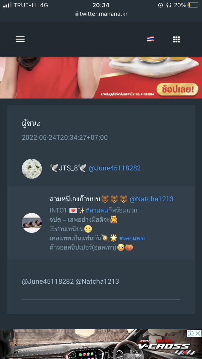 กรีนเกเบิ้ล🥑 tweet media