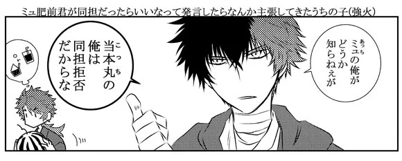 ひぜむちゅのひぜ君に「みゅぜん君同担だったら嬉しいな」って言って、めっちゃ強火の主張されたい。
(※うちのひぜはイベント1戦目開幕即時に陸奥と二刀開眼した個体です)(最初そういうイベントだと思った) 