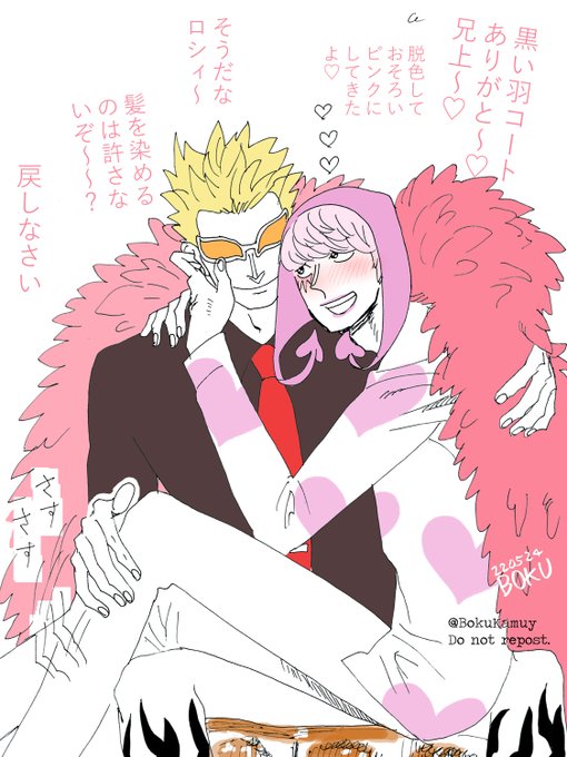 ドフコラのtwitterイラスト検索結果 ドフコラのtwitterイラスト検索結果