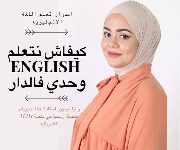 يخصنا وحدة كيما #رانيا_ميمون هنا فتويتر باش تخدعنا ڤاع وتروح 😑