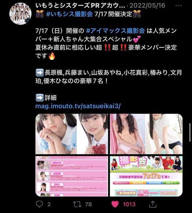 Twitterのコスプレ画像36