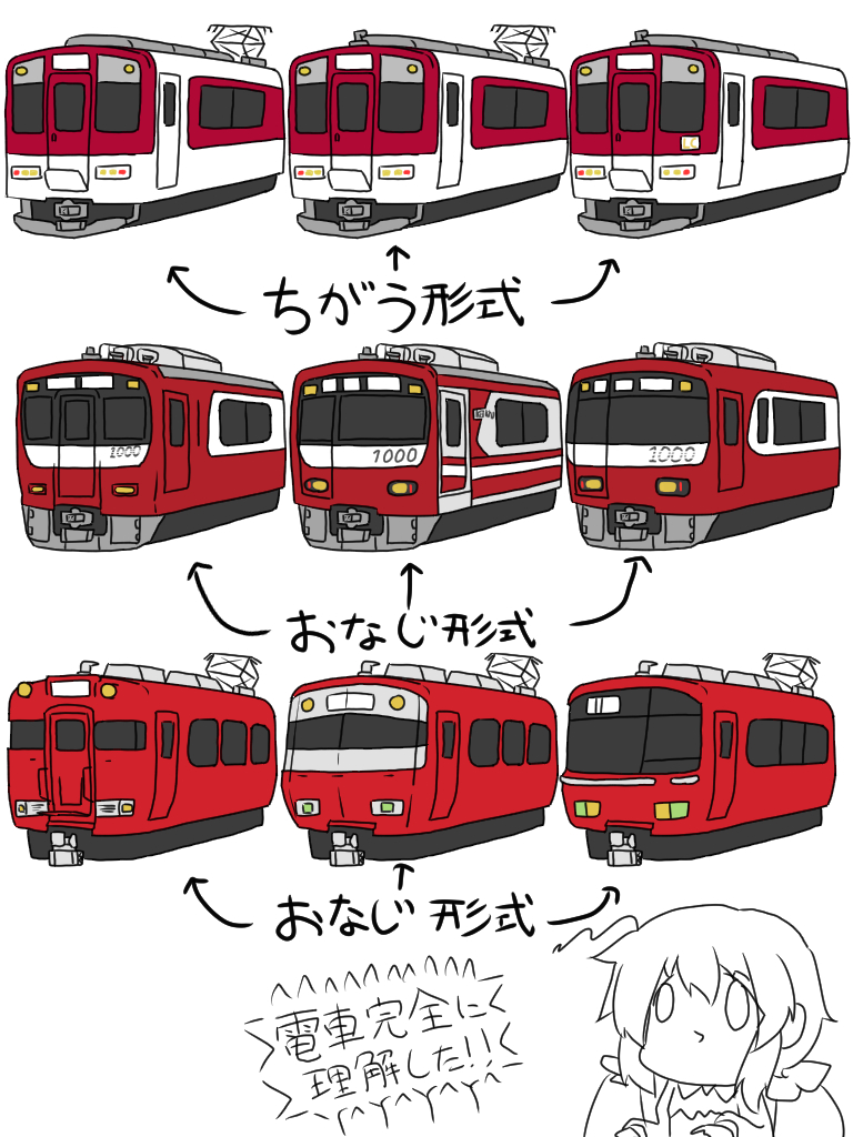 1girl ground vehicle train white background simple background arrow (symbol) long hair  illustration images