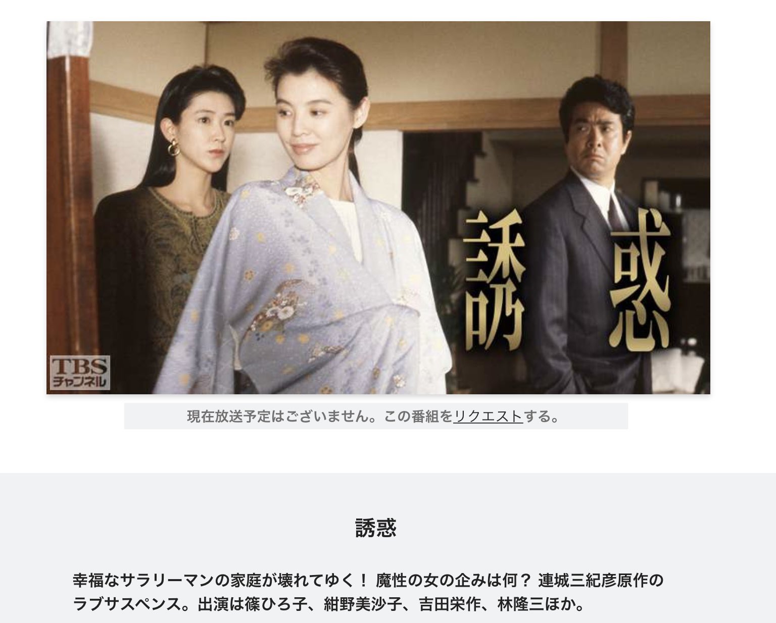 تويتر ちゅうばん デビュー曲は グラジュエイション على تويتر Almondeye691 ドラマ 誘惑 篠ひろ子さんと紺野美沙子さんです T Co 7zl4txuxkq
