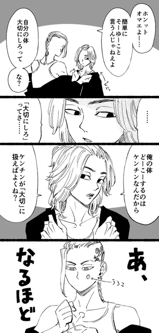 昨日の続き(ドラマイ) 