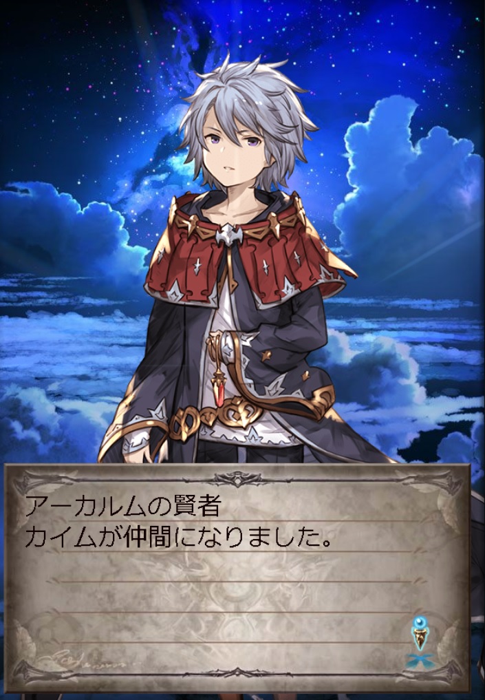 haruko001's tweet photo. やっとカイム君仲間になった
アストラ集めしんどすぎて2人目以降はがんばれないな、、 https://t.co/HbpLoKvXiC
