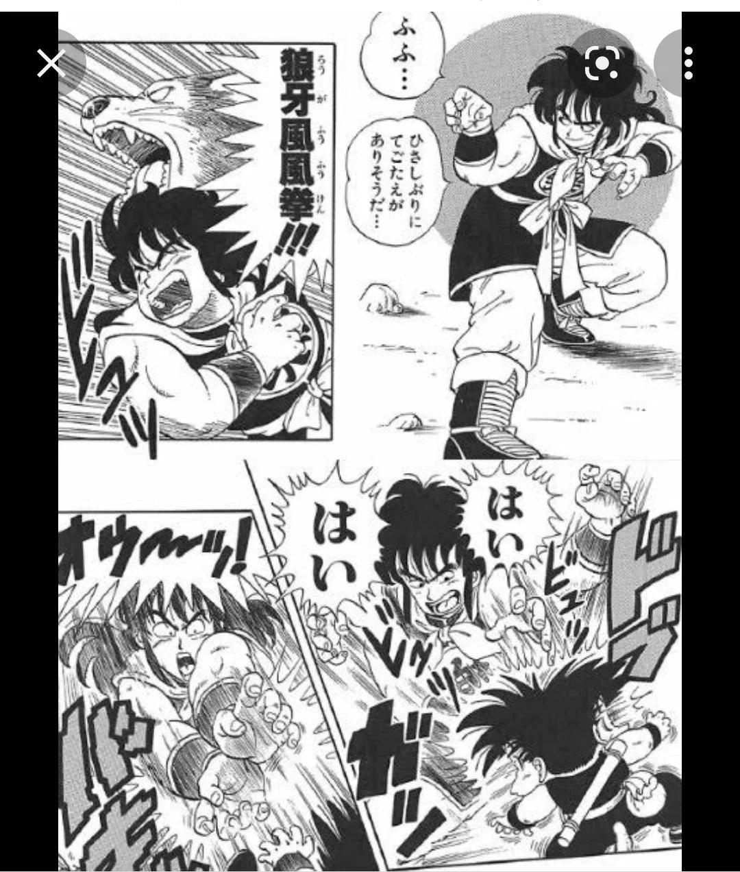 @pinpoint_m @nobu_pediatric 狼牙風風拳の使い手いますね
ってか『ろうがふ』で
『狼牙風風拳』出てくるのって
ウチのスマホだけですか？ 