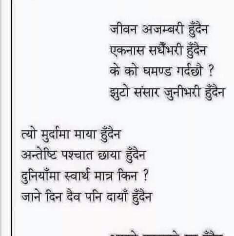 Rokaya Xettri( Zimmal) (@rzimmal) on Twitter photo 