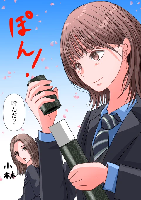 『渡邉理佐 卒業』

卒業と言えばこれ
ちなみに制服は2人セゾン

#渡邉理佐 #小林由依 #櫻坂46 #ぽん #イラスト 